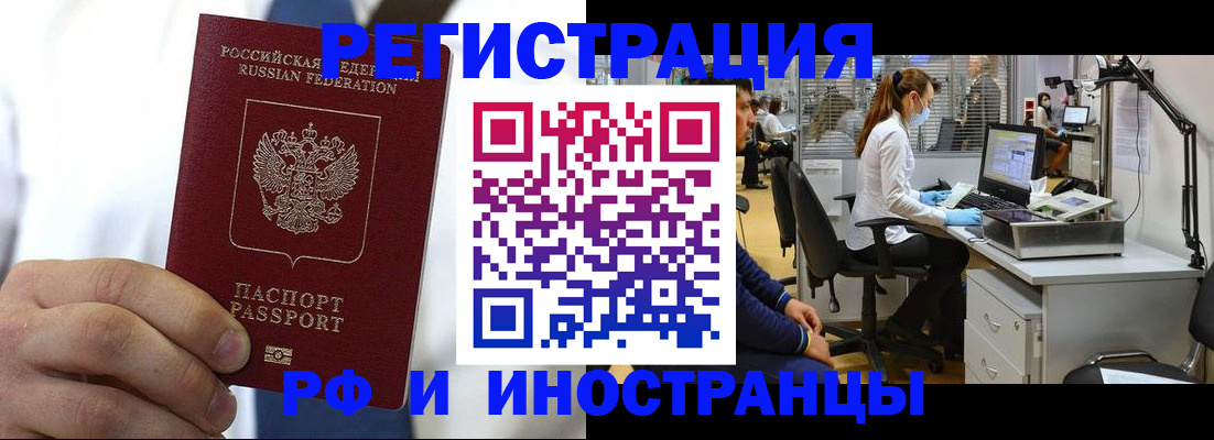 прописка от собственника в Ставропольском крае