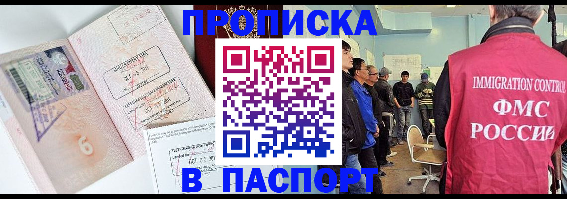 временная регистрация надежно в Ставропольском крае