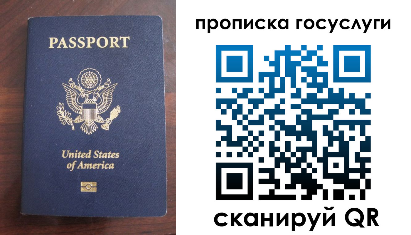 прописка в Ставропольском крае