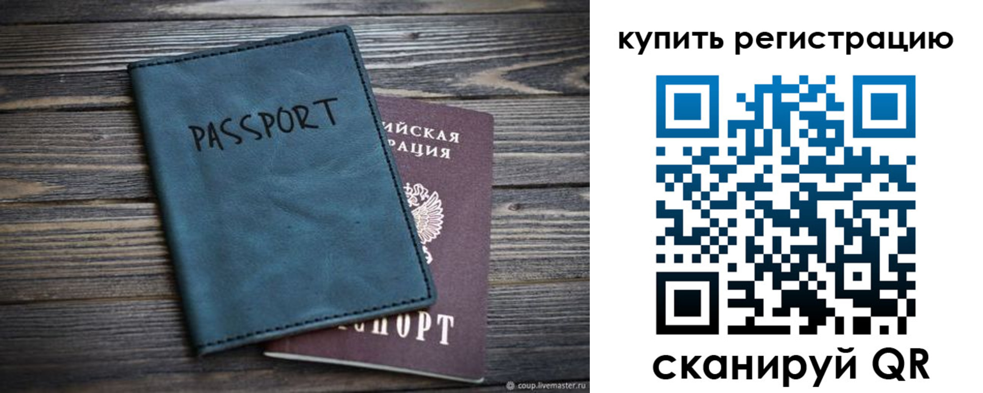 прописка 2025 в Ставропольском крае