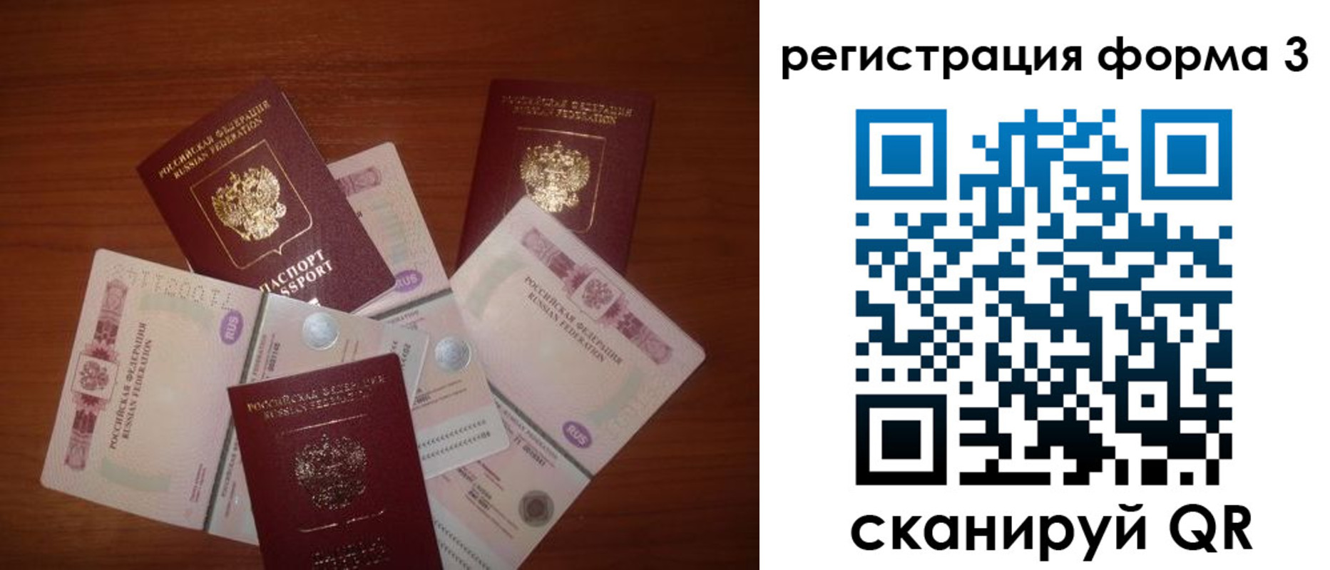 временная регистрация в квартире в Ставропольском крае