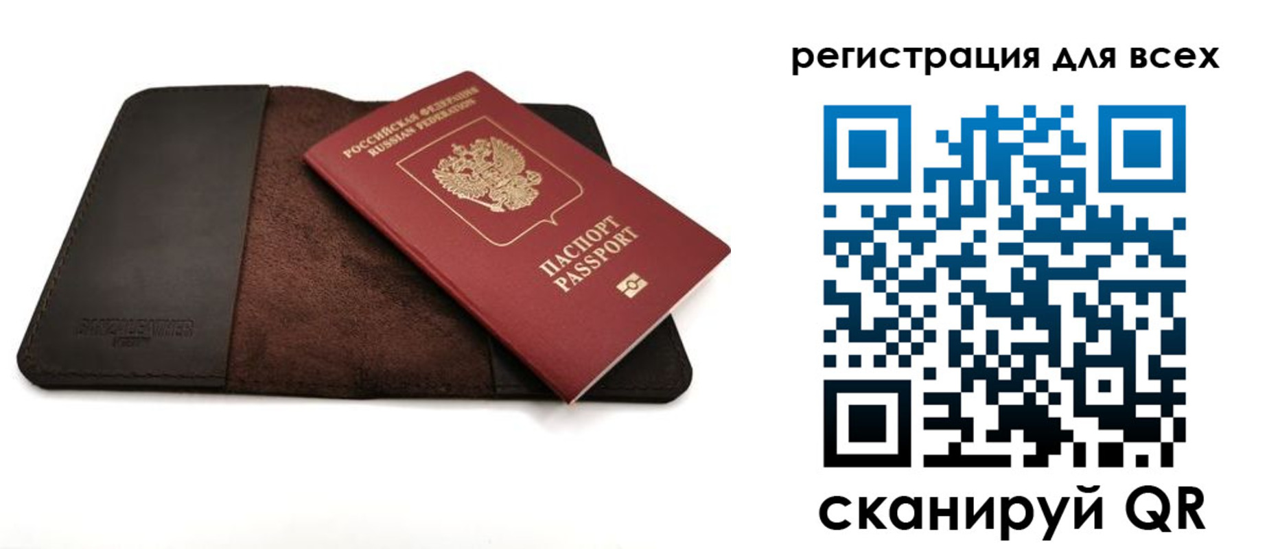 временная регистрация недорого в Ставропольском крае