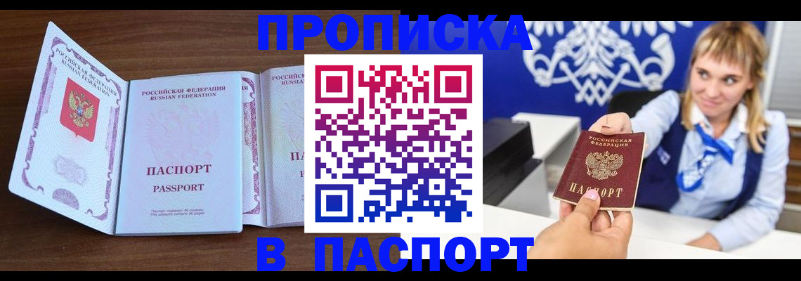 временная регистрация для всех в Ставропольском крае