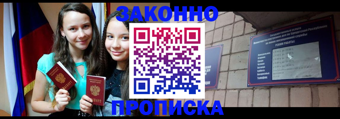 временная регистрация законно в Ставропольском крае